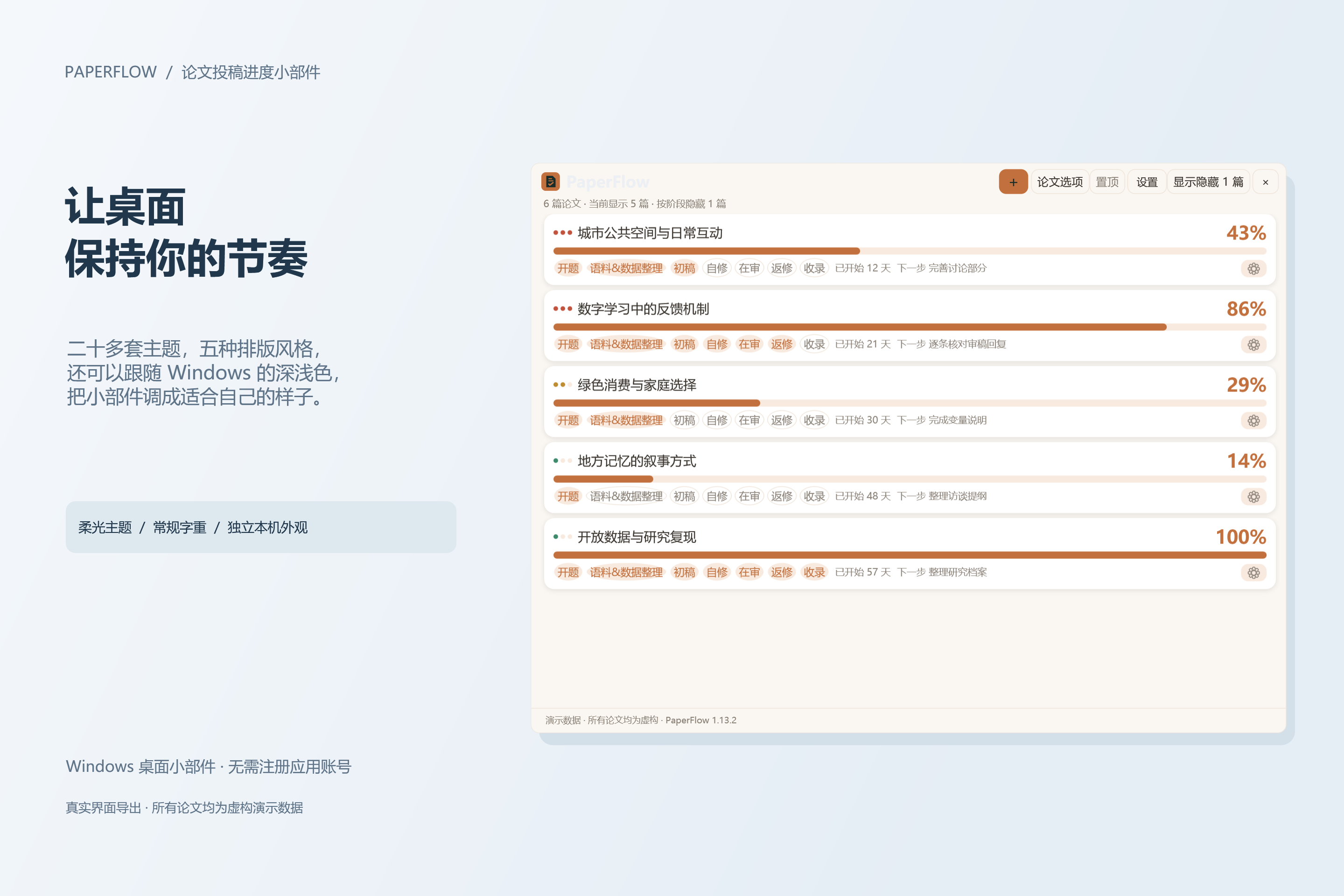 柔光主题